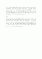 전통적 자본이동론 – 이윤율격차이론 2페이지