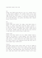 신용장거래의 독립성과 추상성 사례 1페이지
