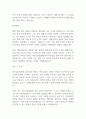 여신금융협회 자기소개서 2페이지