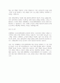 연세대학교 유아교육대학원 학업계획서 2페이지
