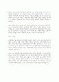한양대 광고홍보학과 대학원 합격 자기소개서 2페이지