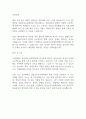 국민대학교 상담심리교육대학원 학업계획서 2페이지
