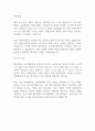 제주대 교육대학원 상담심리 학업계획서 2페이지