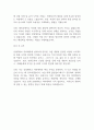 중앙대 약대 편입 학업계획서 자기소개서 2페이지