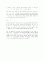 중앙대 대학원 약학대학 학업계획서 2페이지
