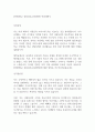 한양대학교 상담심리교육대학원 학업계획서 1페이지