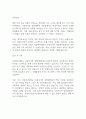이화여자대학교 사회복지학 일반대학원 연구계획서 2페이지