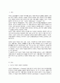 심슨의 역설은 무엇인지 그 발생 원인을 포함하여 구체적으로 기술하고 우리 주위에서 발생한 사례를 찾아 요약 정리하되 그 역설을 해결하여 올바로 해석하시오 2페이지