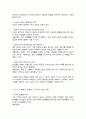 심슨의 역설은 무엇인지 그 발생 원인을 포함하여 구체적으로 기술하고 우리 주위에서 발생한 사례를 찾아 요약 정리하되 그 역설을 해결하여 올바로 해석하시오 3페이지