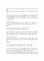 심슨의 역설은 무엇인지 그 발생 원인을 포함하여 구체적으로 기술하고 우리 주위에서 발생한 사례를 찾아 요약 정리하되 그 역설을 해결하여 올바로 해석하시오 4페이지