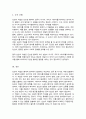 심슨의 역설은 무엇인지 그 발생 원인을 포함하여 구체적으로 기술하고 우리 주위에서 발생한 사례를 찾아 요약 정리하되 그 역설을 해결하여 올바로 해석하시오 6페이지