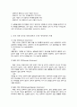 에인스워드의 낯선 상황 검사를 통해 밝혀진 3가지 애착 유형에 대해 적절한 예를 들어 설명하고 3페이지