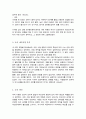 에인스워드의 낯선 상황 검사를 통해 밝혀진 3가지 애착 유형에 대해 적절한 예를 들어 설명하고 4페이지