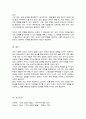 에인스워드의 낯선 상황 검사를 통해 밝혀진 3가지 애착 유형에 대해 적절한 예를 들어 설명하고 5페이지