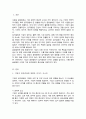 기업 경영의 글로벌화가 입지결정에 미치는 영향 및 중요성 2페이지