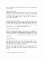 기업 경영의 글로벌화가 입지결정에 미치는 영향 및 중요성 4페이지