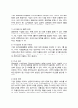 기업 경영의 글로벌화가 입지결정에 미치는 영향 및 중요성 5페이지