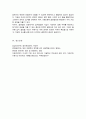 기업 경영의 글로벌화가 입지결정에 미치는 영향 및 중요성 7페이지