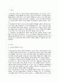 사이버공간에서의 윤리에 관해 동기적인 관점에서 설명하고 자신의 관점에서 해석하시오 2페이지