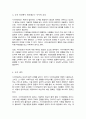 사이버공간에서의 윤리에 관해 동기적인 관점에서 설명하고 자신의 관점에서 해석하시오 4페이지