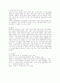 현대사회 청소년이 보이는 새로운 문화를 제시하고 특징을 설명하시오. 5페이지