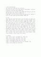 청소년들이 경험하는 심각한 사회문제 중 최근 이슈를 찾아 문제점, 현황, 해결방안을 모색하시오. (청소년 비행) 6페이지
