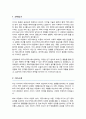 한양대학교 일반대학원 미디어커뮤니케이션학과 학업계획서 2페이지