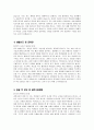 과학교사 자기소개서) 과학교사 자소서 합격 예문 최신 면접질문 및 모범답변 과학교사 과학수업계획 과학교사 지원동기 과학교사 임용 후 포부 4페이지