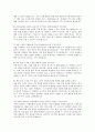 과학교사 자기소개서) 과학교사 자소서 합격 예문 최신 면접질문 및 모범답변 과학교사 과학수업계획 과학교사 지원동기 과학교사 임용 후 포부 6페이지