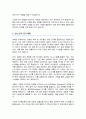 한양대학교 일반대학원 화학과 학업계획서 3페이지