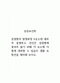 공중보건학_감염병의 발생과정 6요소에 대하여 설명하고, 본인은 감염병에 걸리지 않기 위해 각 요소에 어떻게 대처할 수 있을지 생활 속 방안을 제시해 보시오 1페이지