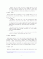 공중보건학_감염병의 발생과정 6요소에 대하여 설명하고, 본인은 감염병에 걸리지 않기 위해 각 요소에 어떻게 대처할 수 있을지 생활 속 방안을 제시해 보시오 4페이지