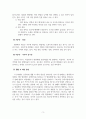 공중보건학_감염병의 발생과정 6요소에 대하여 설명하고, 본인은 감염병에 걸리지 않기 위해 각 요소에 어떻게 대처할 수 있을지 생활 속 방안을 제시해 보시오 5페이지