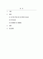공중보건학_공기의 질이 우리에게 미치는 영향 2페이지