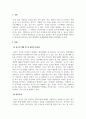공중보건학_공기의 질이 우리에게 미치는 영향 3페이지