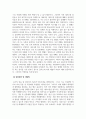 공중보건학_공기의 질이 우리에게 미치는 영향 4페이지