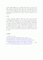 공중보건학_공기의 질이 우리에게 미치는 영향 5페이지