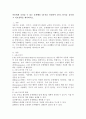 아동에게 나타날 수 있는 문제행동 5가지를 선정하여 A-B-C분석을 실시하고 치료전략을 제시하시오. 2페이지