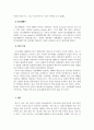 광고학_광고 산업이 무엇인지 알고 있는 대로 기술하시오 4페이지