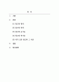 광고학_광고의 긍정적 기능에 대하여 논하시오 2페이지