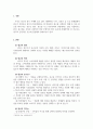 광고학_광고의 긍정적 기능에 대하여 논하시오 3페이지
