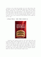 광고학_광고의 긍정적 기능에 대하여 논하시오 5페이지