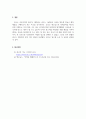 광고학_광고의 긍정적 기능에 대하여 논하시오 6페이지