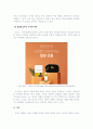 광고학_광고의 부정적 기능에 대하여 논하세요 5페이지