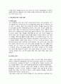 광고학_광고의 정기능이 무엇인지 알고 있는 대로 기술하시오 4페이지