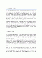 연세대학교 인공지능대학원 학업계획서 2페이지