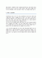 연세대학교 생활환경대학원 임상영양전공 학업계획서 3페이지