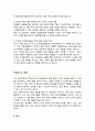 이화여자대학교 화학교육 대학원 연구계획서 3페이지
