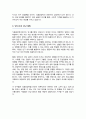한양대학교 일반대학원 식품영양학과 자기소개서 및 학업계획서 3페이지