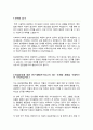 이화여대 임상바이오헬스대학원 임상영양학 석사 연구계획서 2페이지